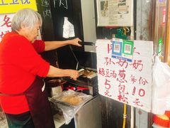 -孙奶奶葱包桧