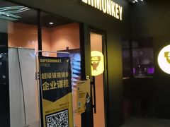-超级猩猩健身·团课·瑜伽(花园道店)
