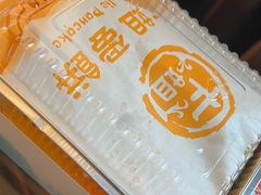 -卞姐蛋饼(陕西南路店)