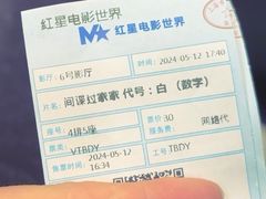 -红星电影世界开元地中海店(RealD杜比全景声)