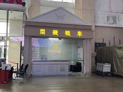 -满洲里西郊国际机场