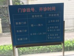 -上海交通大学医学院附属瑞金医院(总院)