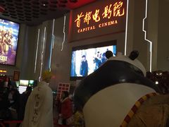 -首都电影院(天津店 中国巨幕)