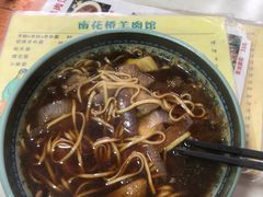 -南花桥羊肉馆老字号(乌镇店)