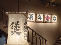-涌煲记·蟹煲·砂锅海鲜·煲出宁波味(天一旗舰店)
