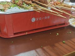 -宜宾小烧烤(川大路三段店)