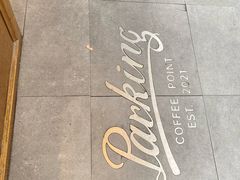 -Parking Coffee(孩儿巷店)