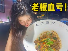 -友达面馆(二七南路店)