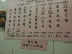 菜单-添發碗仔翅美食