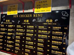 -SUN炸鸡专门店(西塔总店)