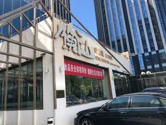 门面-衡山汇·高级粤菜(霄云路店)