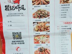菜单-聚味瞿记·龙虾堂(树木岭店)