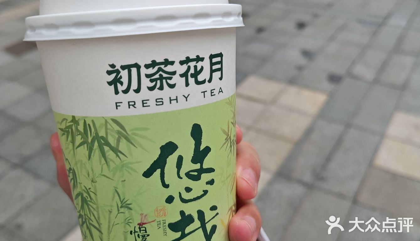 今天的茶赞,解锁新口味