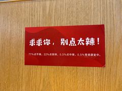 -嘎嘎鸭下巴·爆辣干锅(明教寺店)