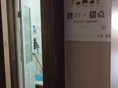 -糖秋Cake DIY·蛋糕定制·甜品台(观音桥店)