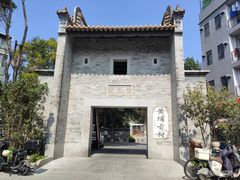 -黄埔古港