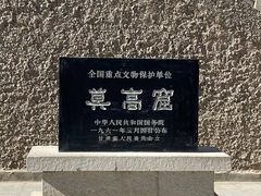 -敦煌莫高窟