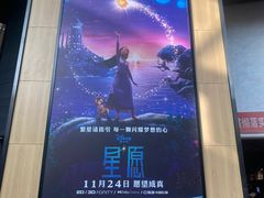 -万达影城(通州万达广场IMAX+杜比影院店)