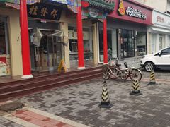 -桂发祥·直营(本溪路店)