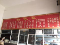 -天回镇何氏豆腐(总店)