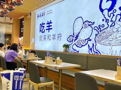 -和羊府(滨海吾悦广场店)