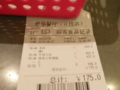 -翠华餐厅(正佳广场店)