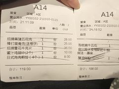 -么肆烤肉·中式自助·烤肉大排档(街道口季佳PAI店)