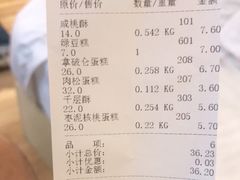 -宫廷糕点铺