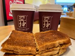 -亚坤 Ya Kun Kaya Toast(万象城店)