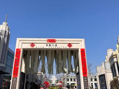 -比斯特上海购物村精品奥特莱斯
