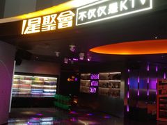-星聚会KTV(南翔印象城MEGA店)