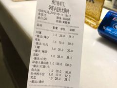 账单-华盛丰温州大排档(东三环南路店)