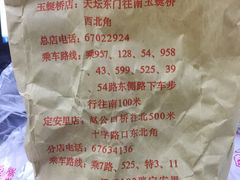 -王老头炒货(天坛东路店)