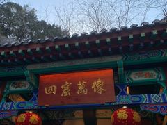 -千佛山风景名胜区