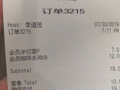 账单-汉堡王(北京三里屯购物中心)