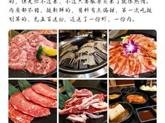 -九田家黑牛烤肉料理(太阳城店)