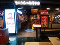 -肖四女乐山跷脚牛肉(滨江天街店)