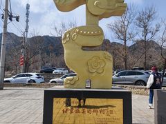 -康陵正德春饼宴26号