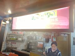 -锦泓老字号猪脏粉(东联大厦店)