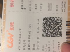 -CGV影城(滨江天街IMAX店)
