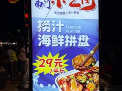 -海大南门夜市(海富街店)