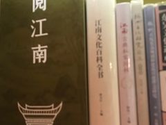 -朵云书院·广富林店