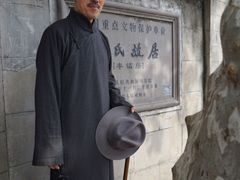 -蒋氏故居