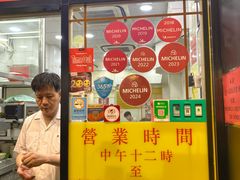 -麦文记面家(佐敦店)