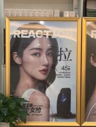-伊然科技美肤·健康管理中心