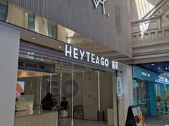 -喜茶(深圳丰盛町店)