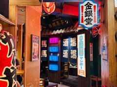 -MIKOMIKO和牛烧肉专门店(南门店)