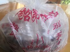 -杨招娣糕点(装驾桥巷店)