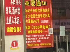 -杨记齐齐哈尔烤肉(总店)