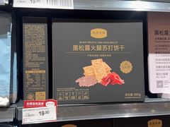 -永辉超市(大西洋银泰城店)